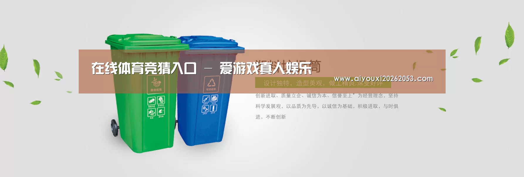 爱游戏电竞公司