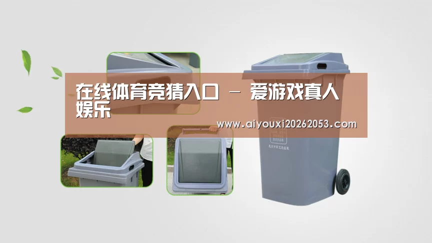 关于爱游戏电竞 